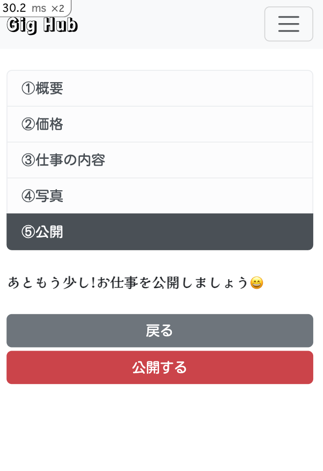 モバイルレイアウト