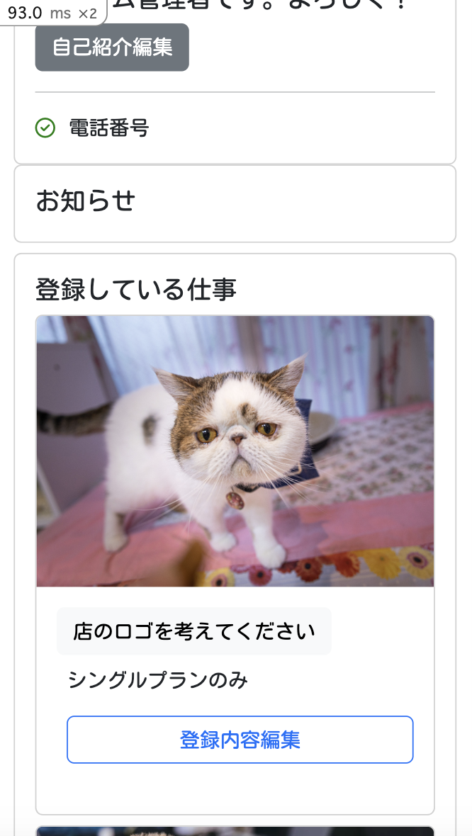 モバイルレイアウト