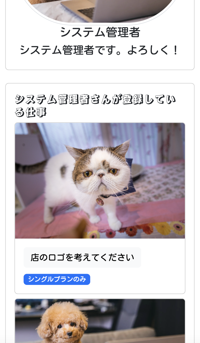 モバイルレイアウト