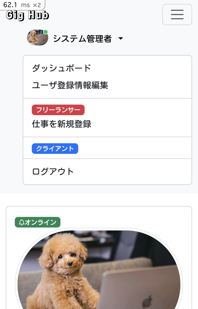 モバイルレイアウト