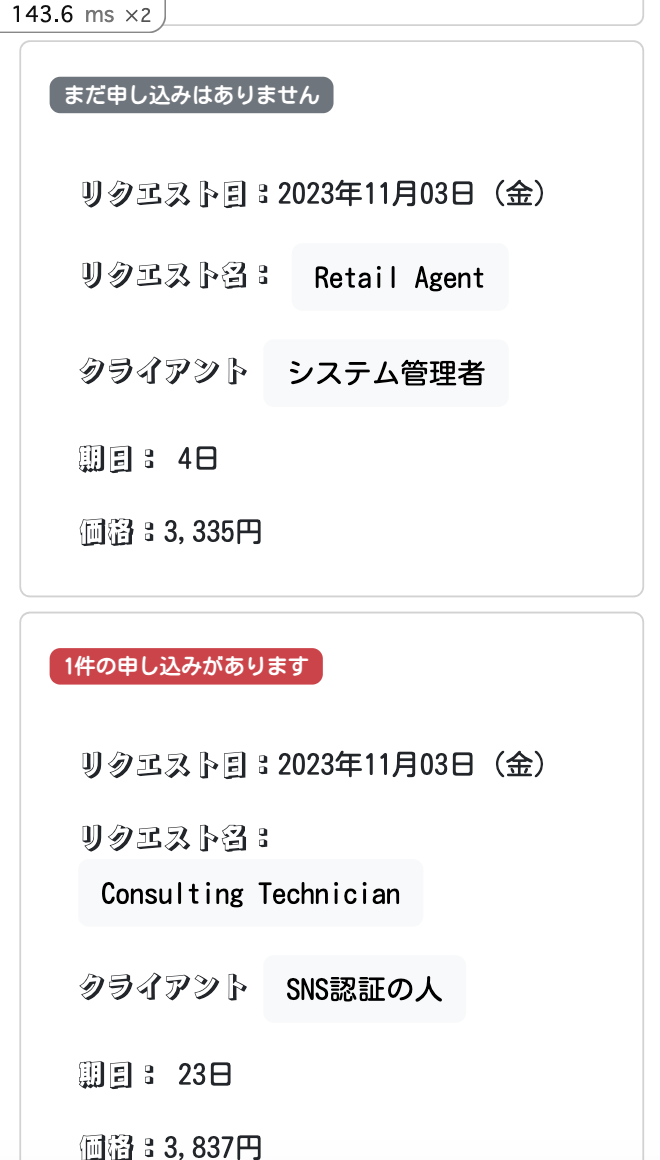 モバイルレイアウト
