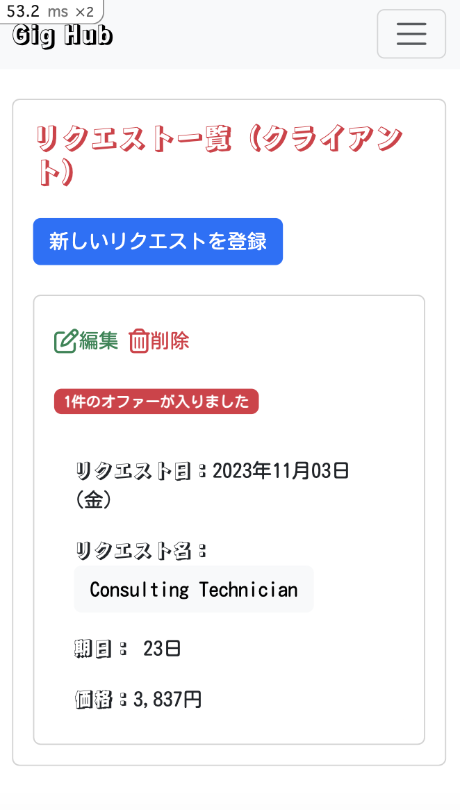 モバイルレイアウト