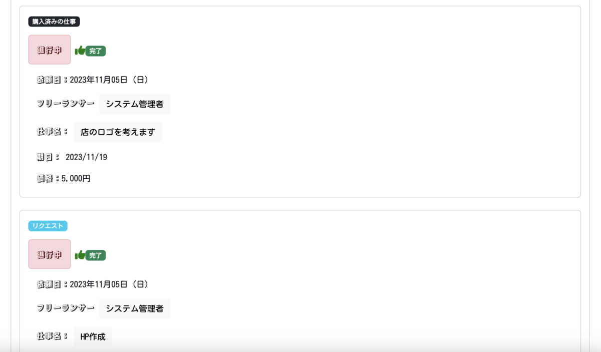 PCレイアウト