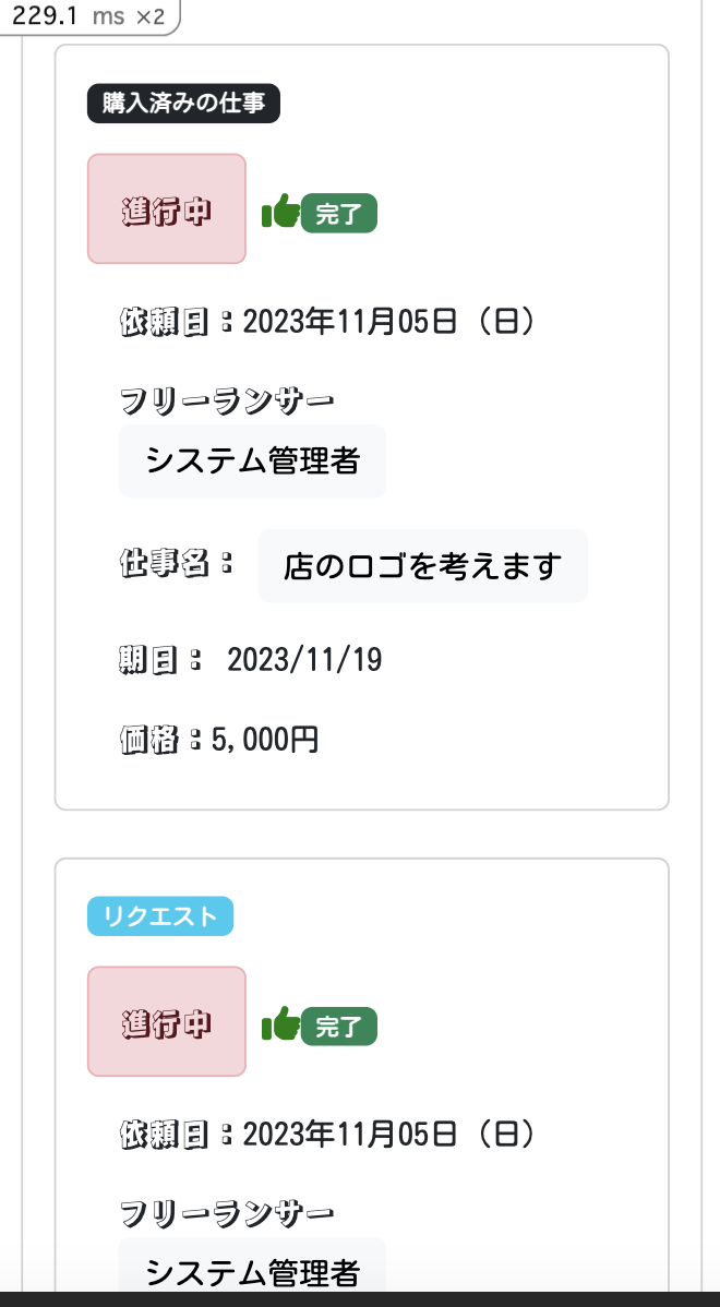 モバイルレイアウト