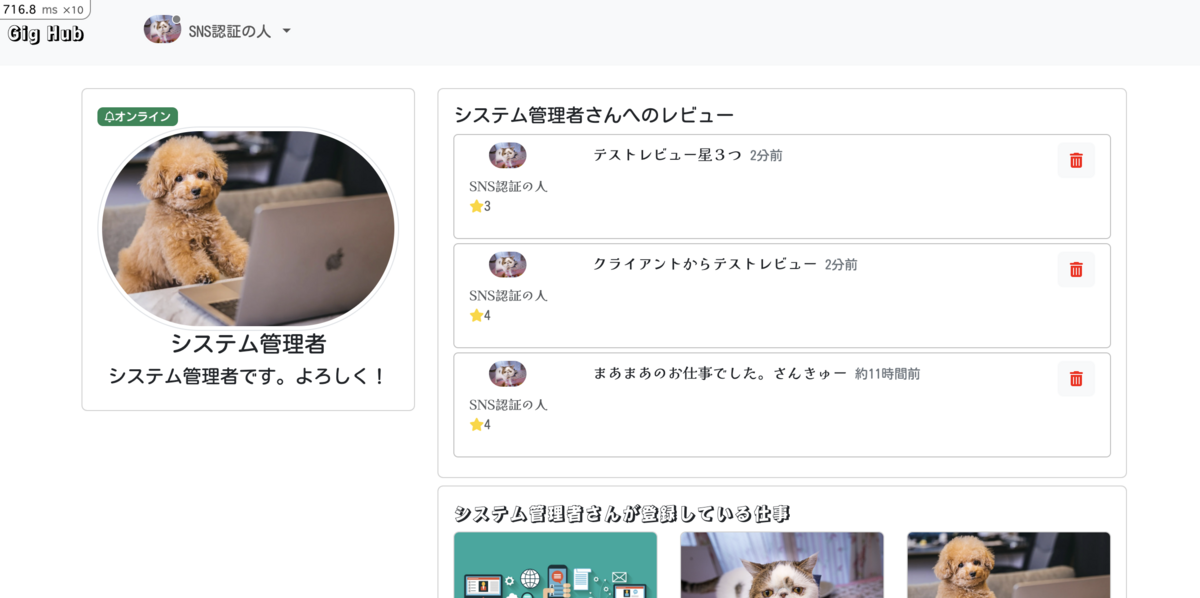 PCレイアウト