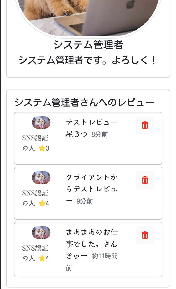 モバイルレイアウト