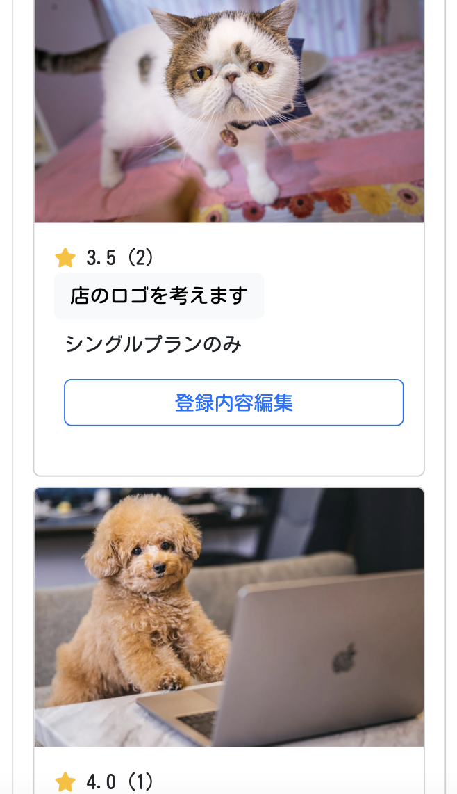 モバイルレイアウト