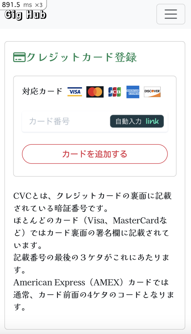 モバイルレイアウト