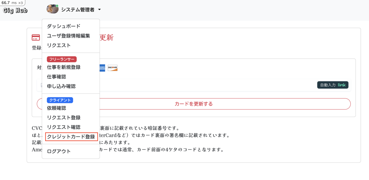ナビゲーションバーリンク追加