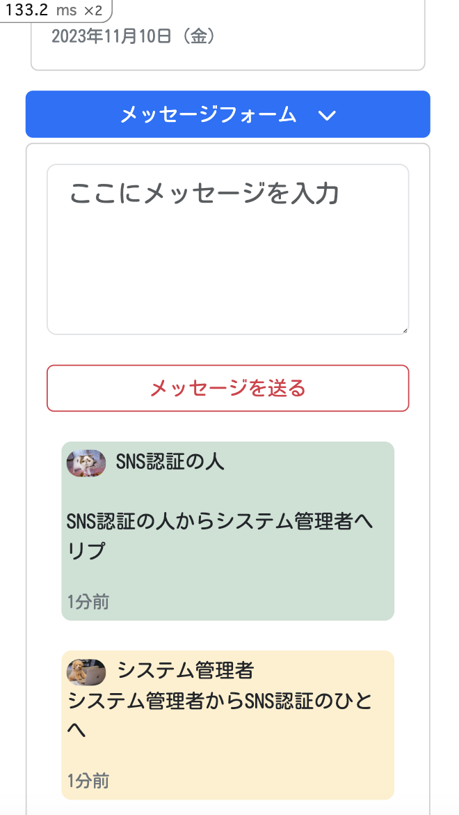 モバイルレイアウト