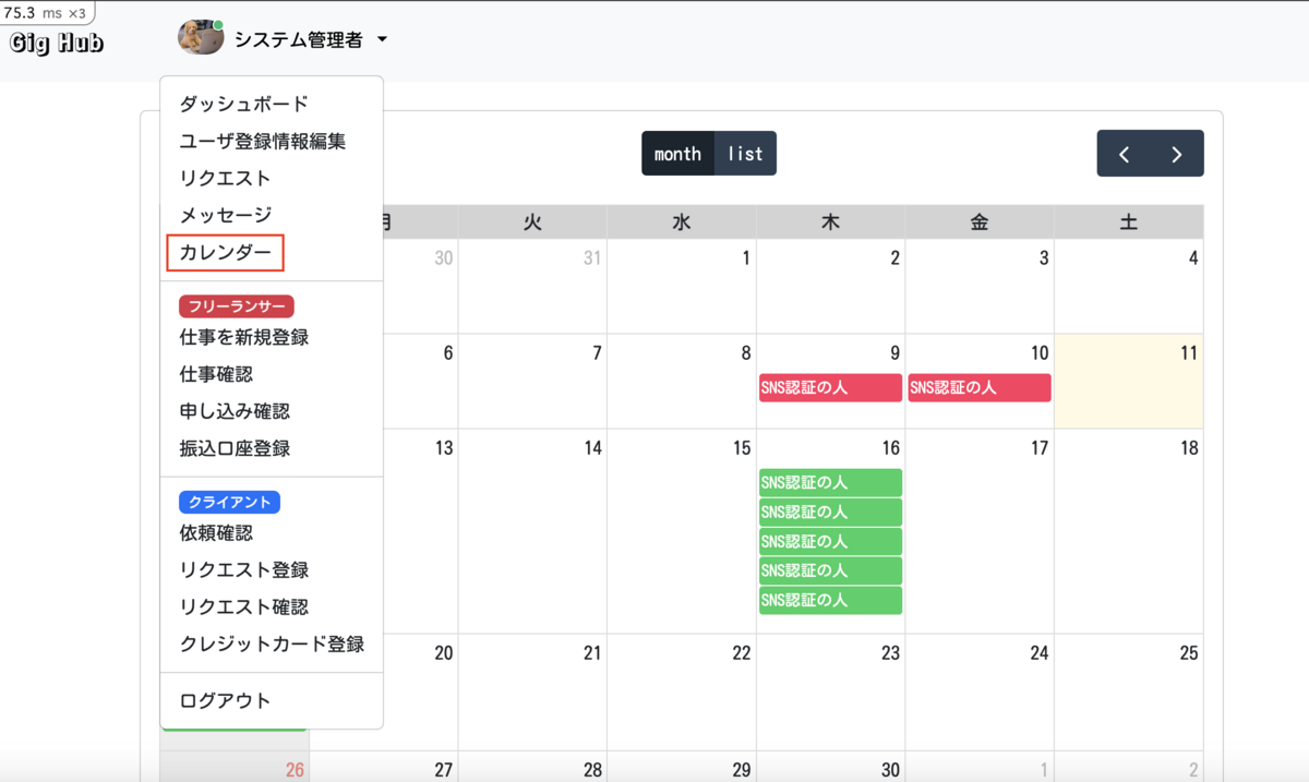 ナビゲーションバーにリンク追加