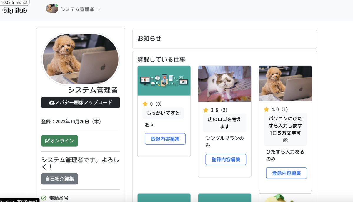 ダッシュボード