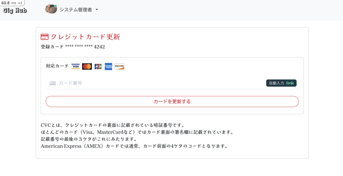 クレジットカード決済