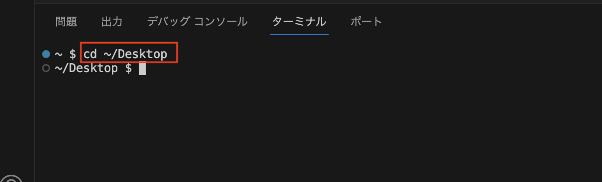 デスクトップに移動