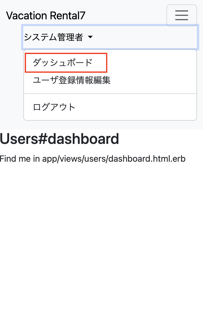 モバイルレイアウト