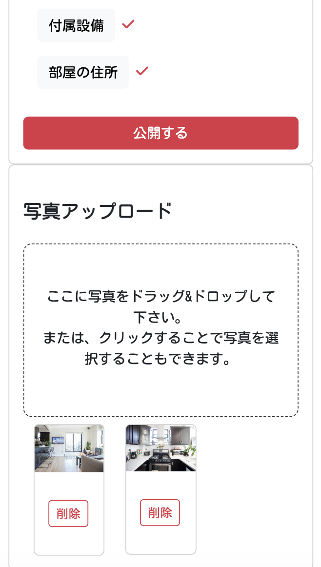 モバイルレイアウト