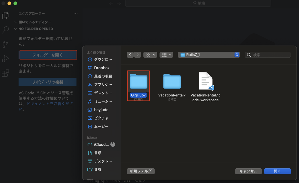 フォルダを選択