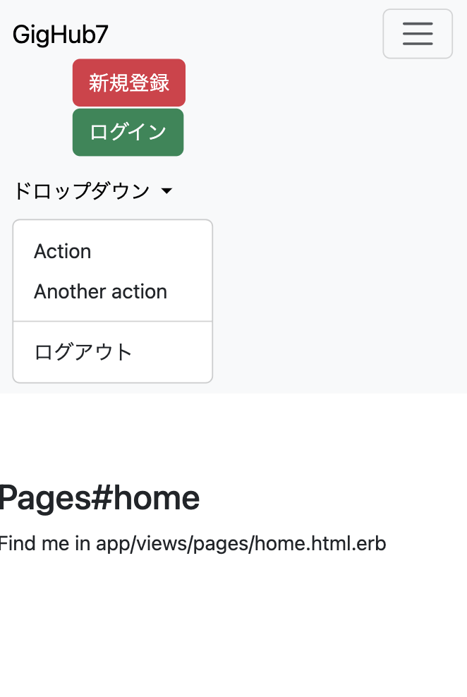 モバイルレイアウト