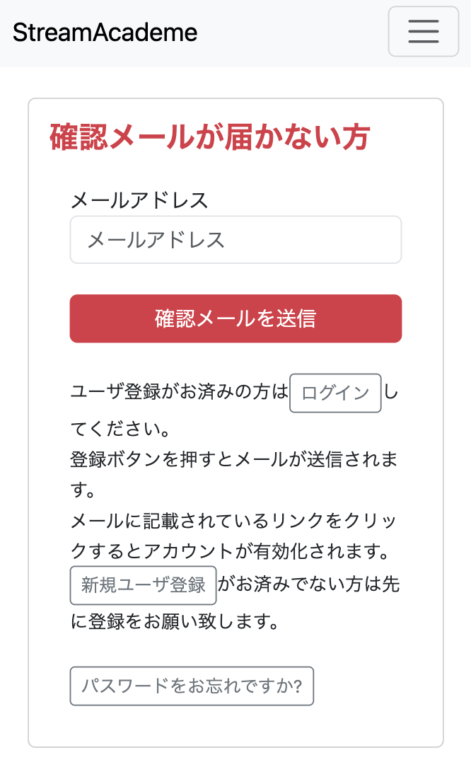 モバイルレイアウト