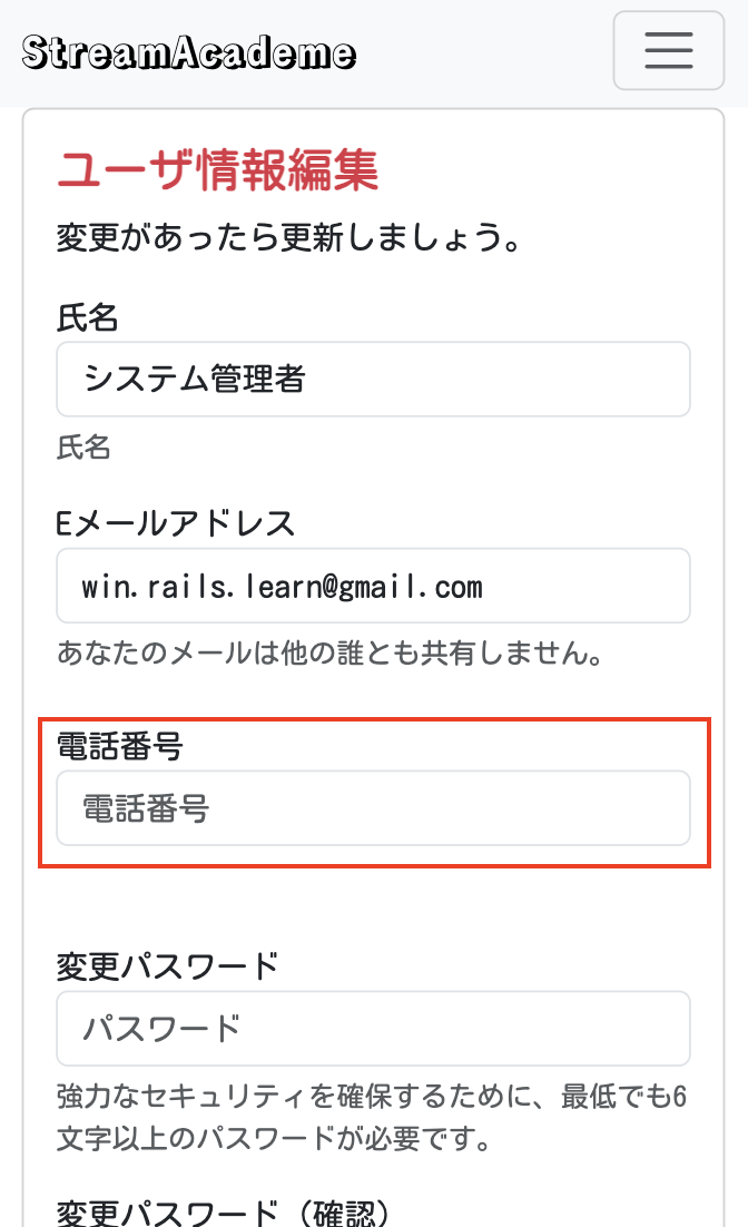 モバイルレイアウト