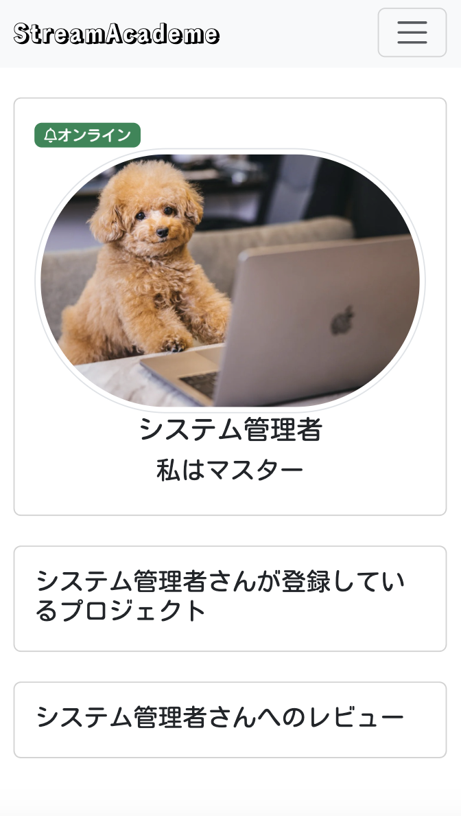 モバイルレイアウト