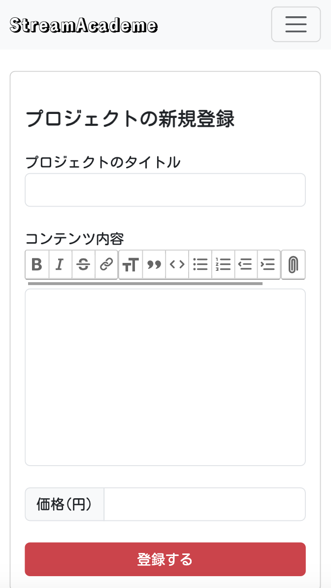 モバイルレイアウト