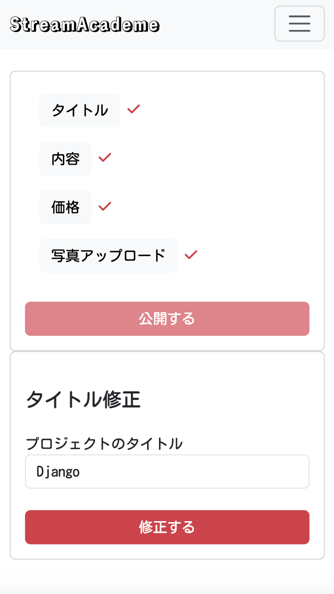 モバイルレイアウト