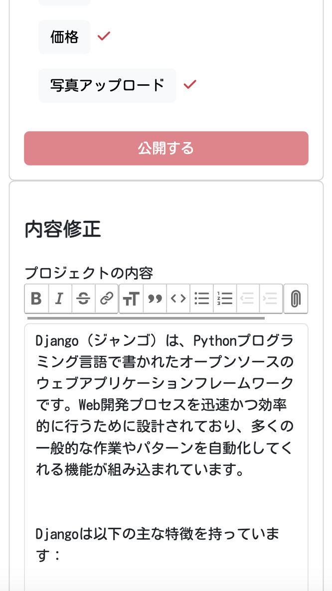 モバイルレイアウト