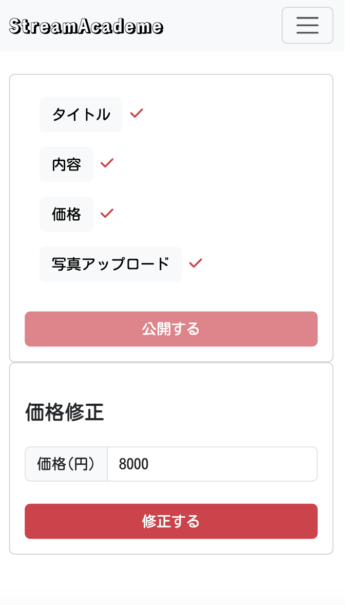 モバイルレイアウト