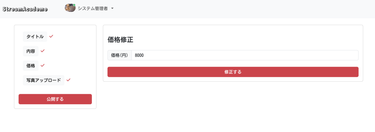 プロジェクトを公開