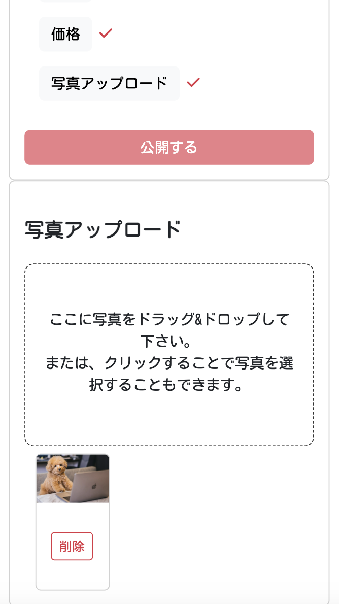 モバイルレイアウト