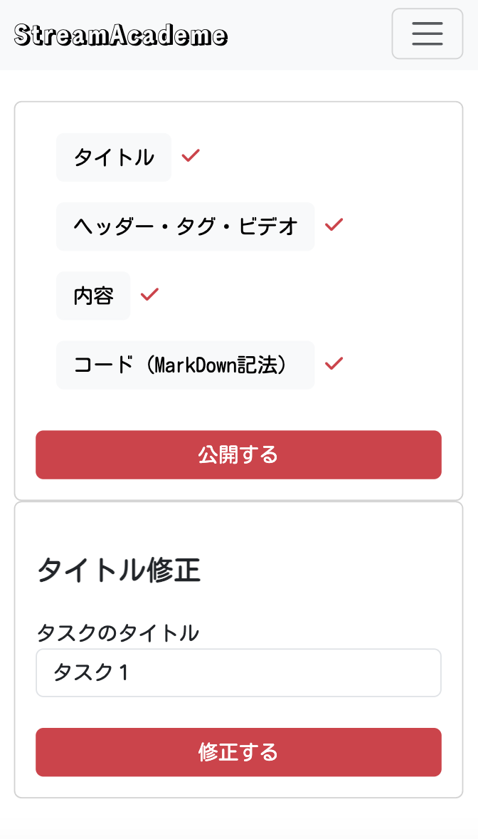 モバイルレイアウト