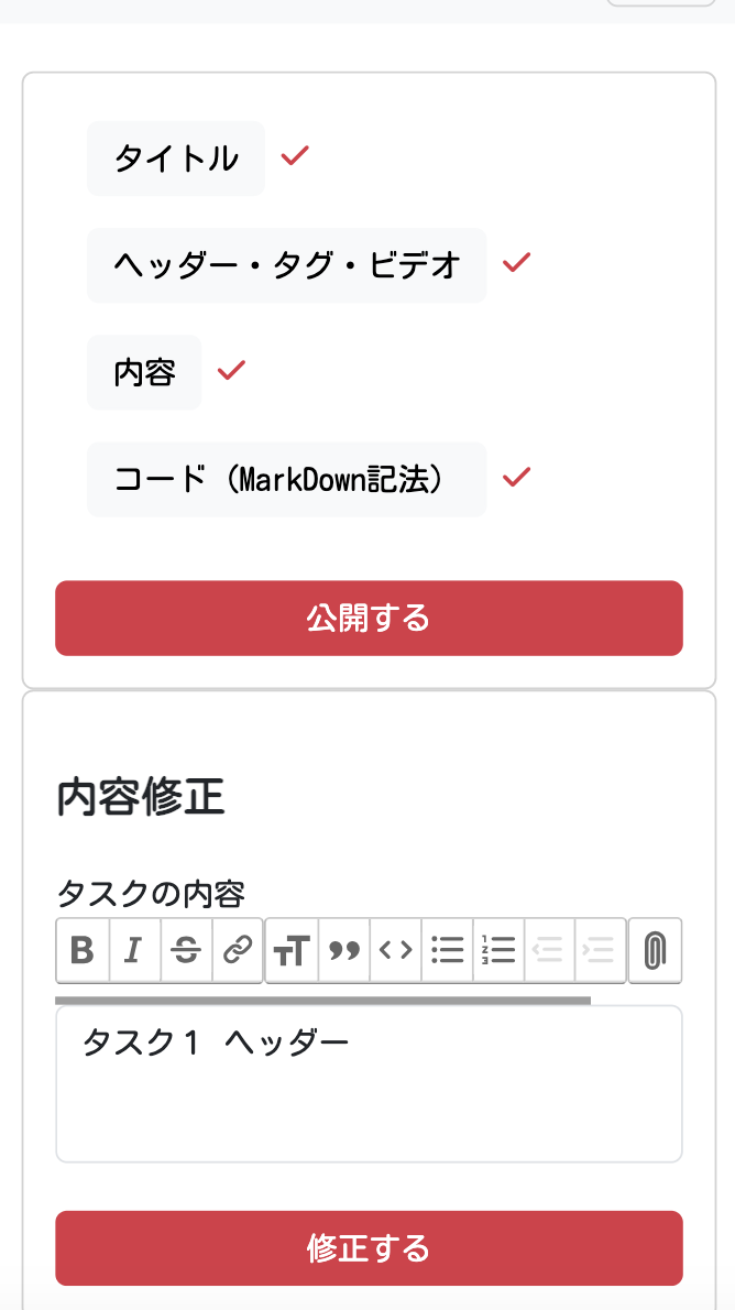 モバイルレイアウト