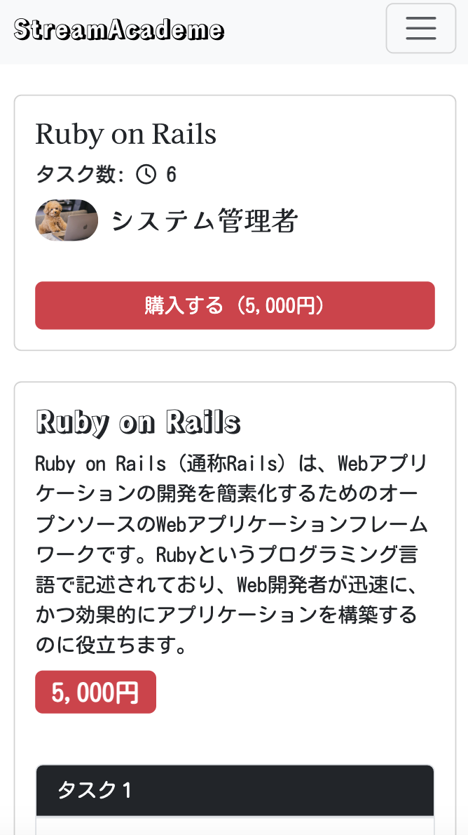 モバイルレイアウト