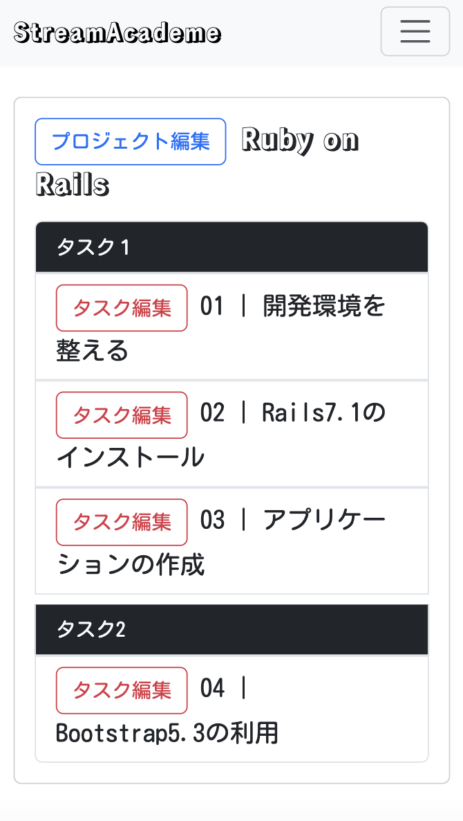モバイルレイアウト