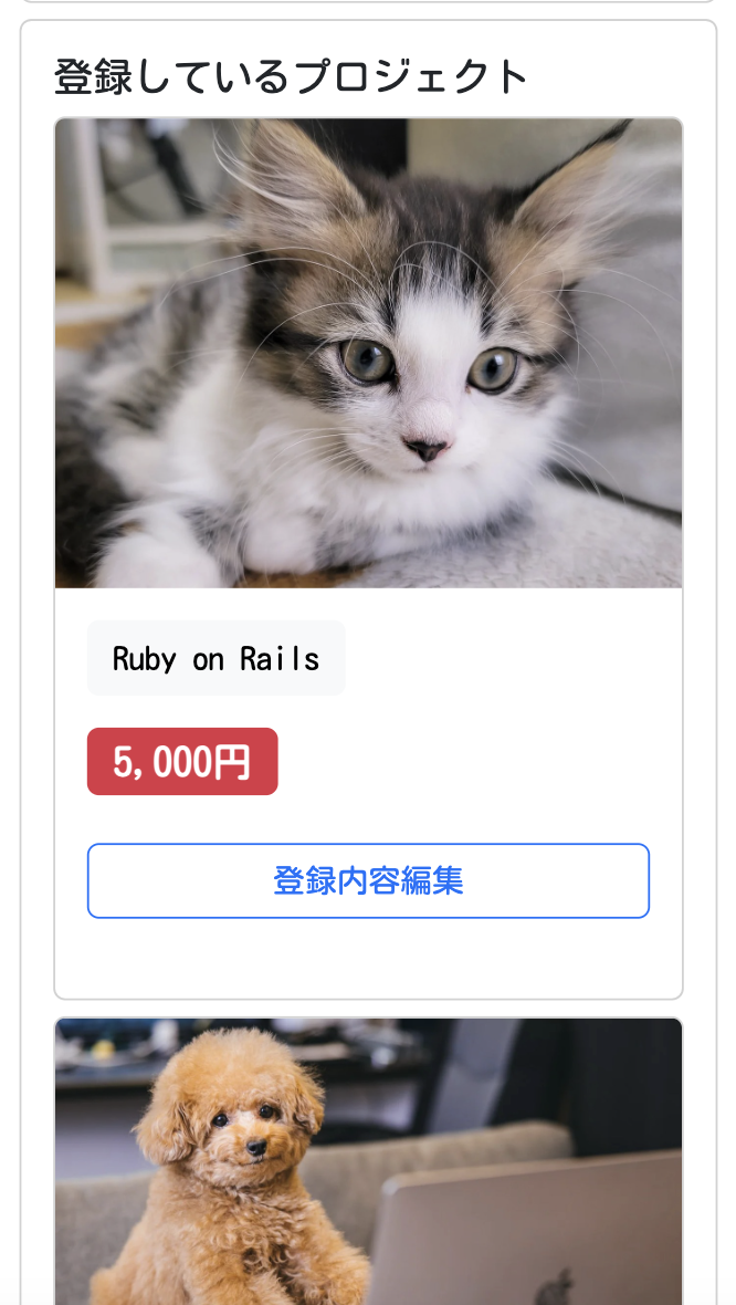 モバイルレイアウト