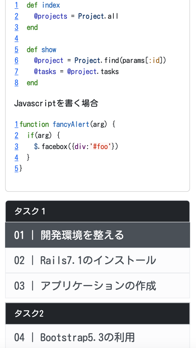 モバイルレイアウト
