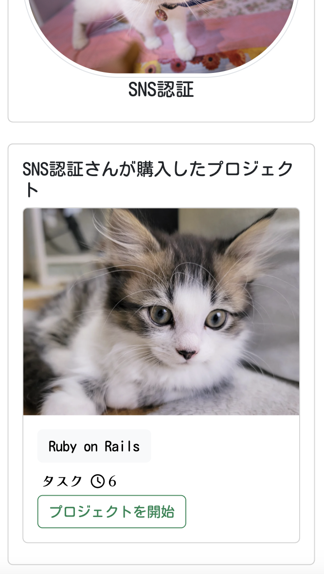 モバイルレイアウト