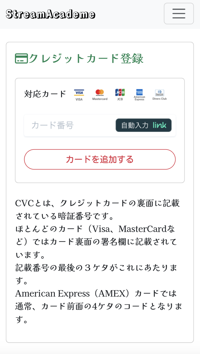 モバイルレイアウト
