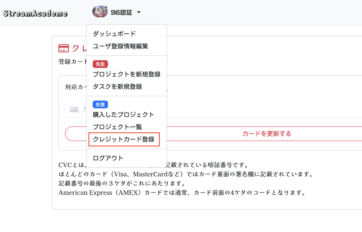 ナビゲーションバーにリンク追加