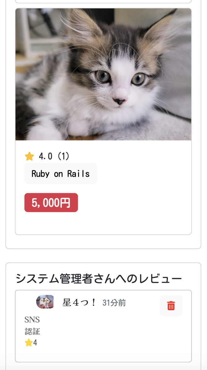モバイルレイアウト