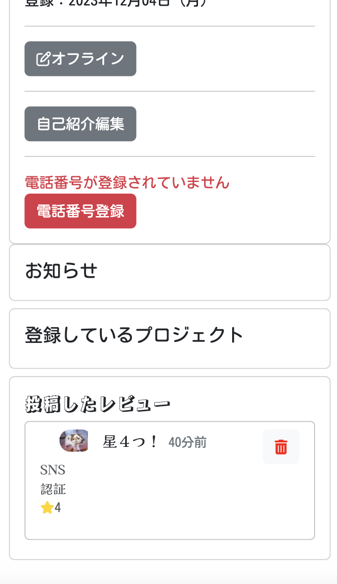 モバイルレイアウト