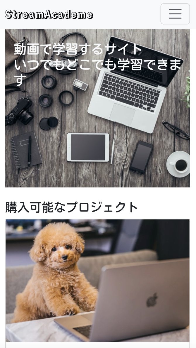 モバイルレイアウト