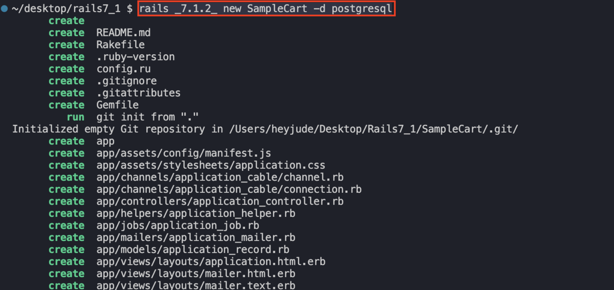 アプリケーション作成