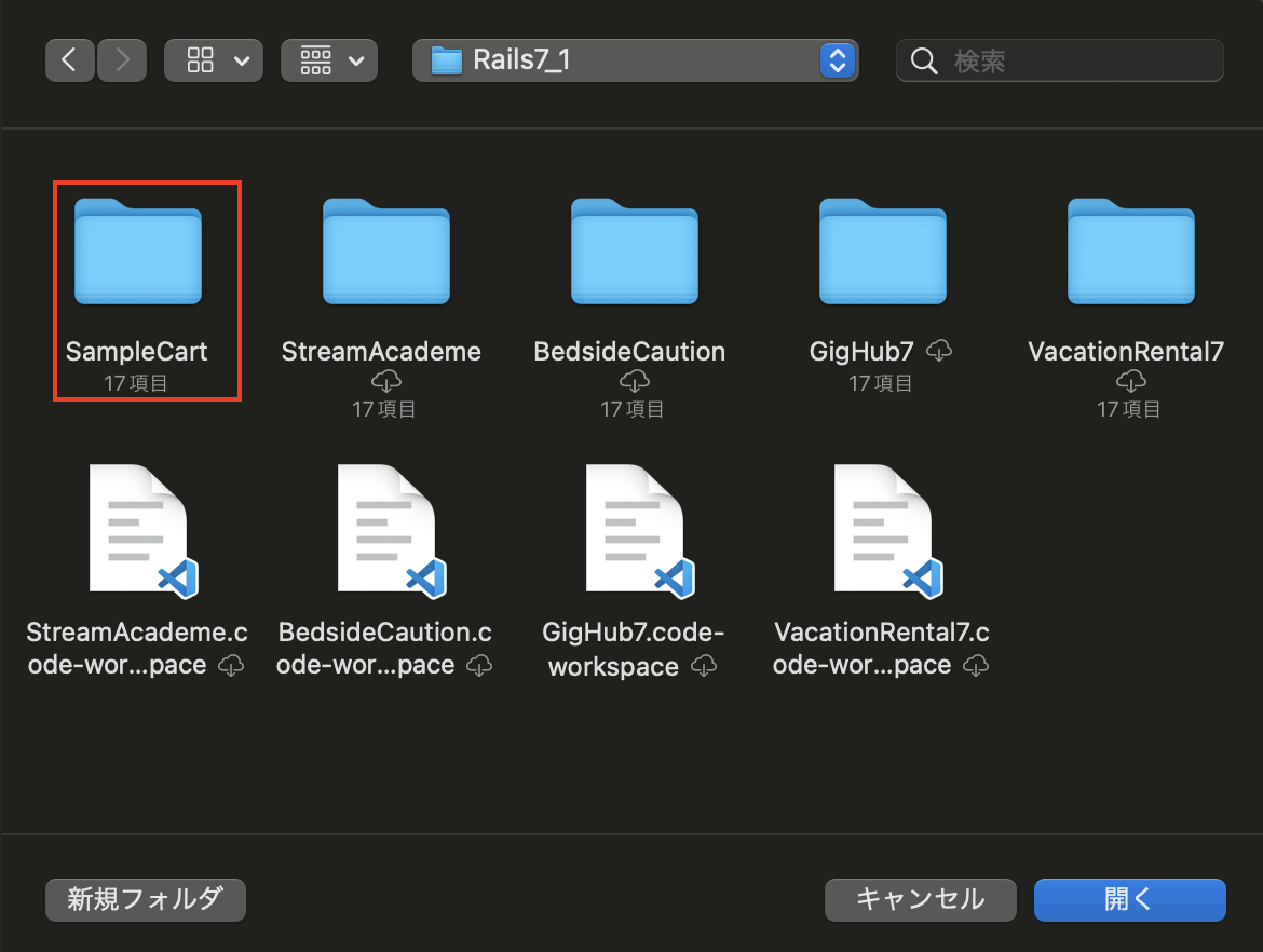 フォルダを選択