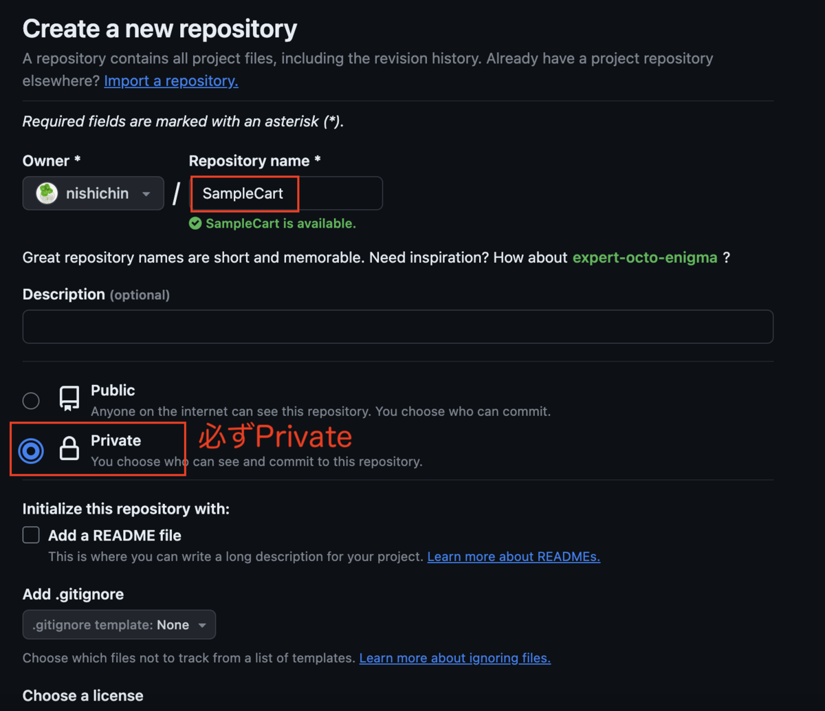 レポジトリ作成