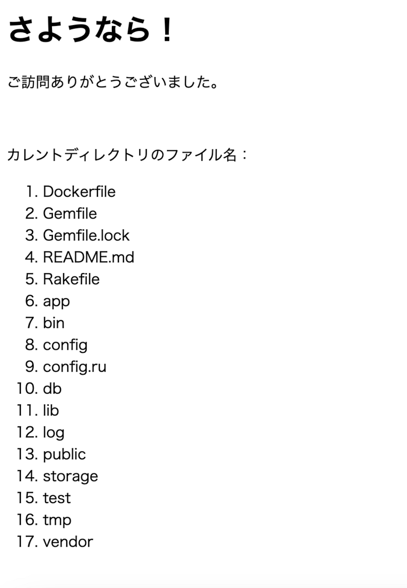 ブラウザ表示確認