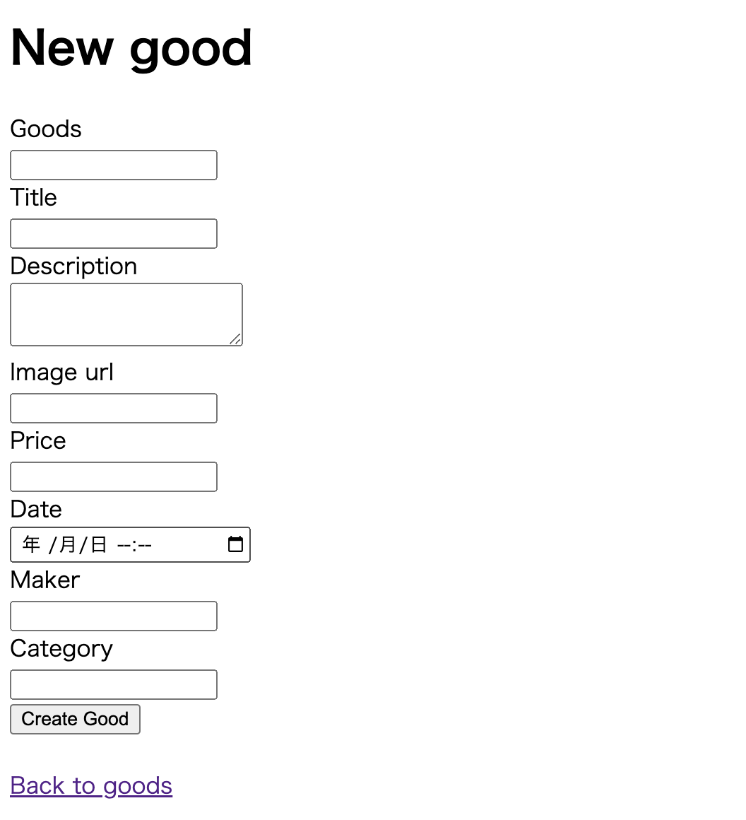 商品登録フォーム