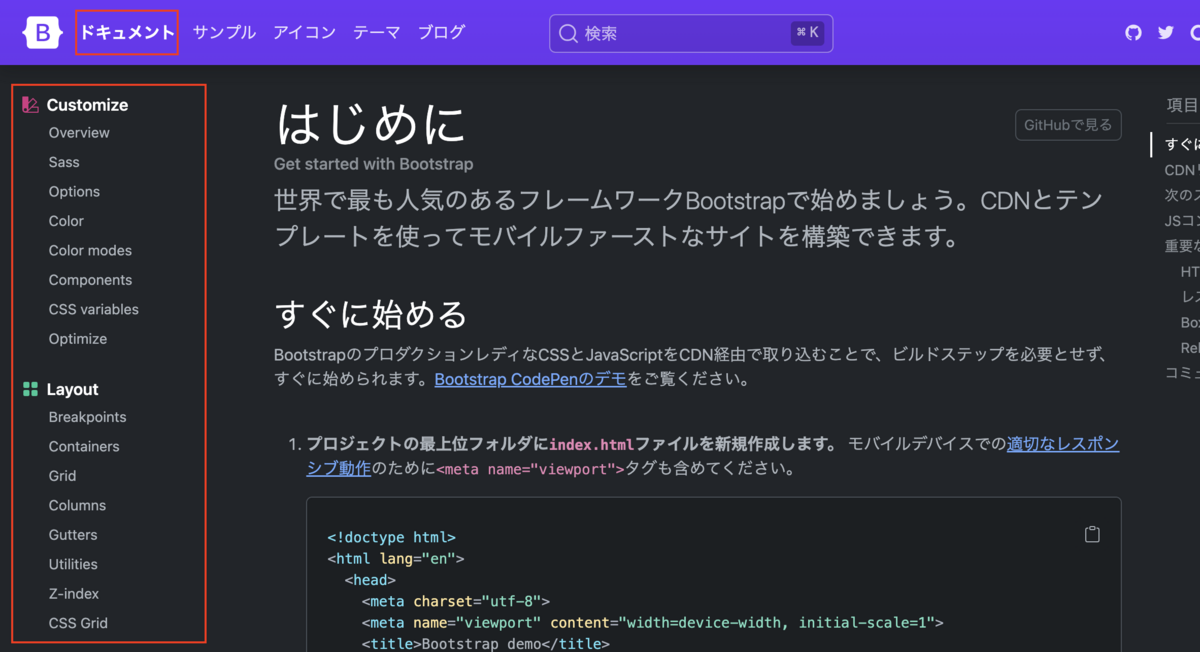 ドキュメント