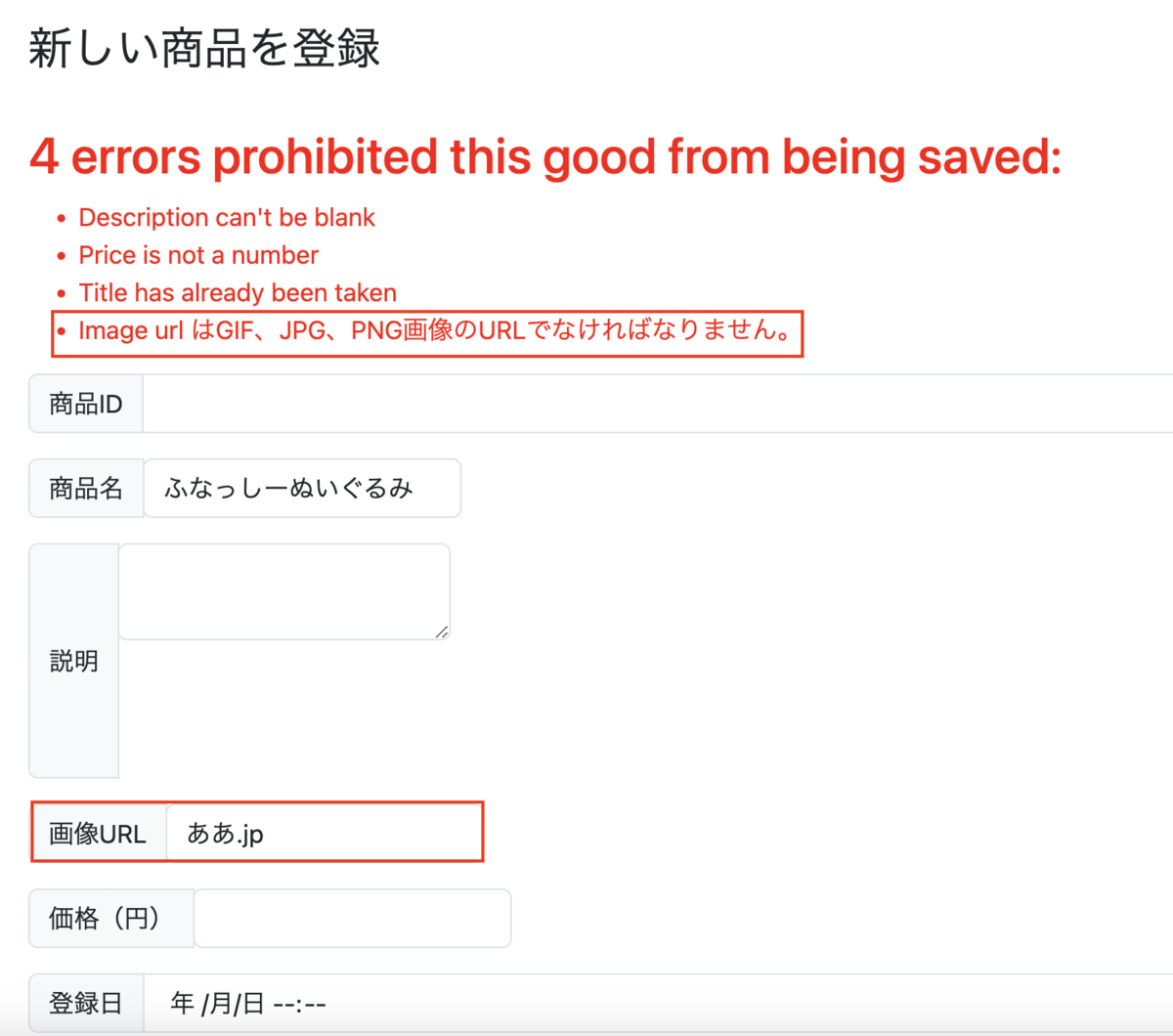 正規表現による画像URLの検証